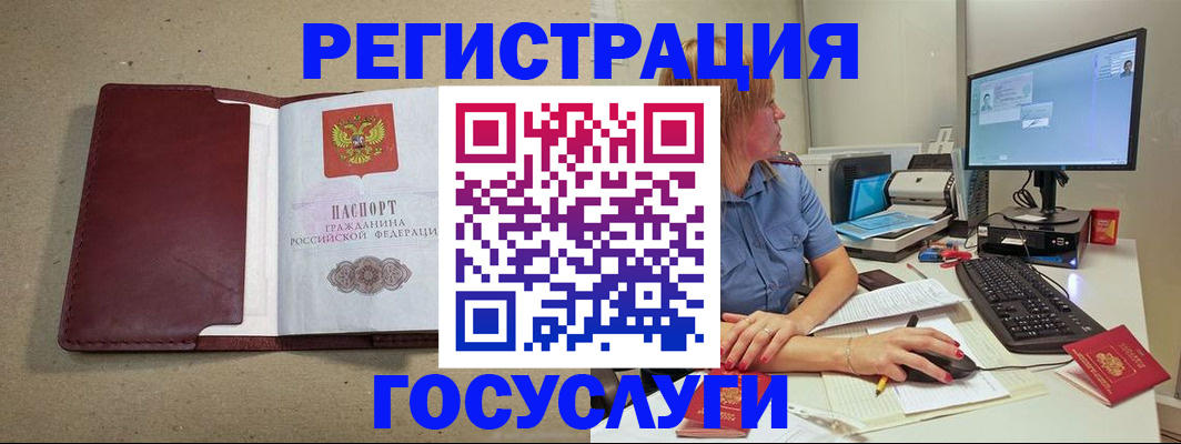 временная регистрация законно в Калтане