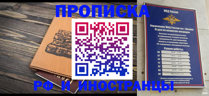 временная регистрация недорого в Калтане