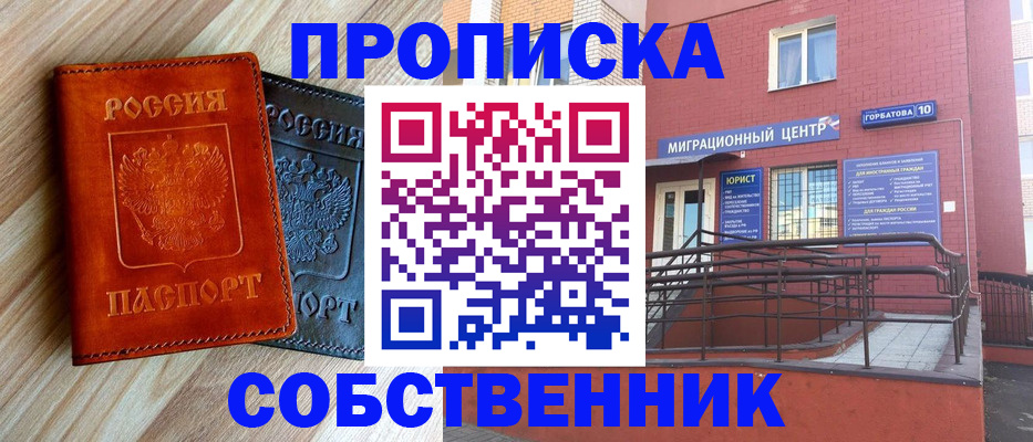 временная прописка в Калтане